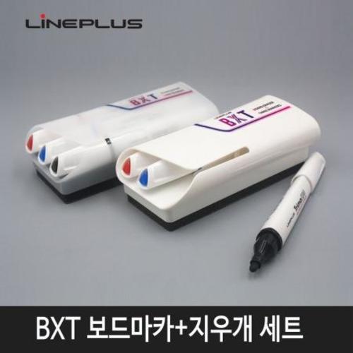 라인플러스 BXT 마그네틱 지우개+화이트보드마카 세트