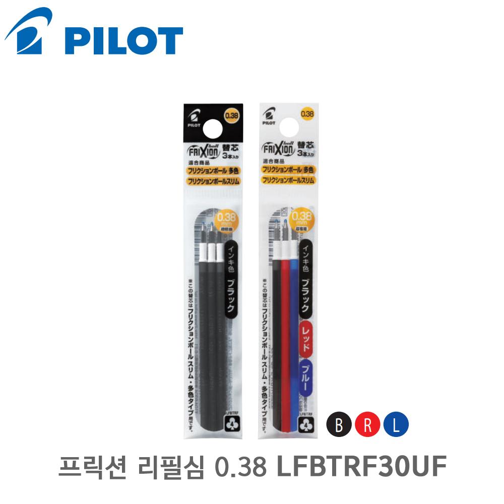 파이롯트 프릭션 리필심 0.38 LFBTRF30UF 3개입