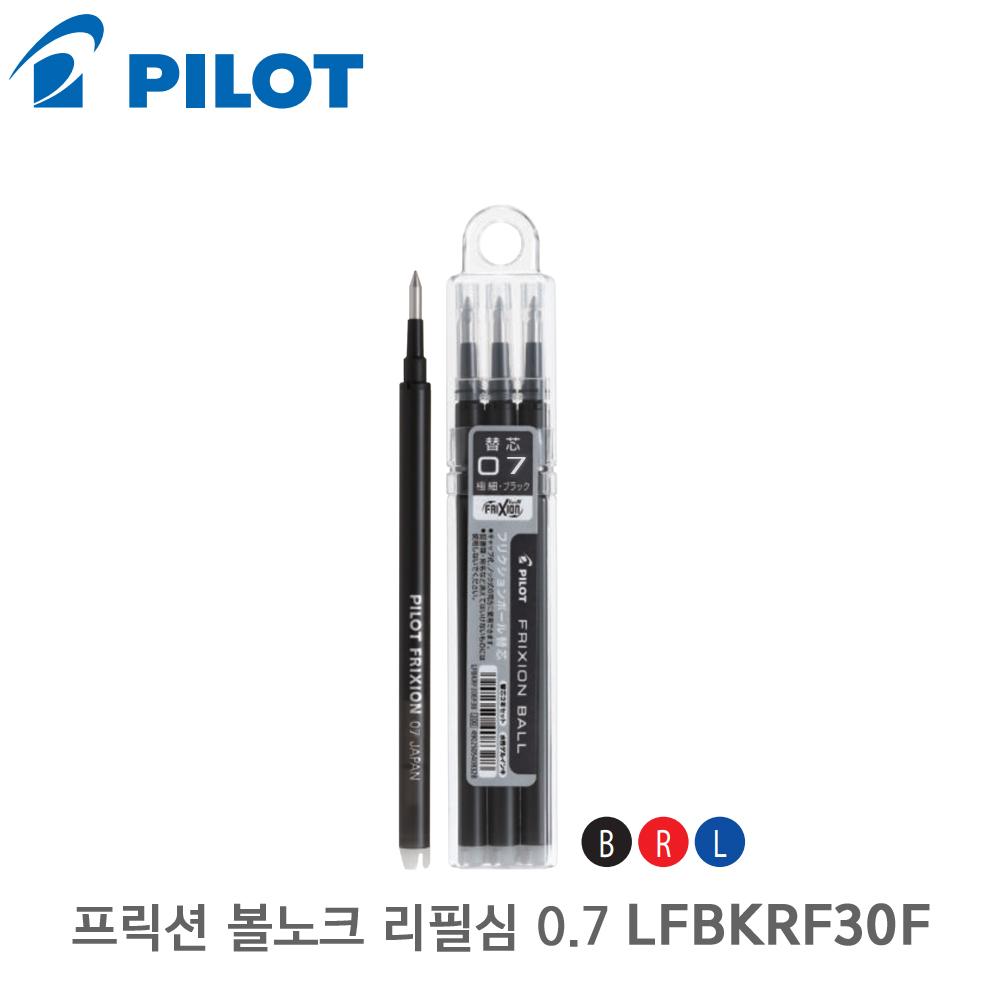 파이롯트 볼노크 프릭션 리필심 LFBKRF30F 0.7 3개입