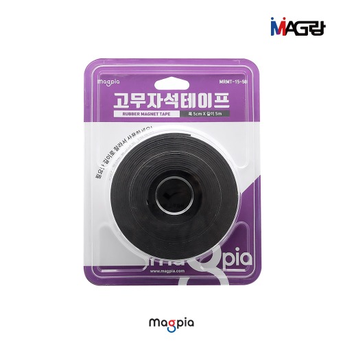 마그피아 마그랑 고무자석 테이프 (50mm)