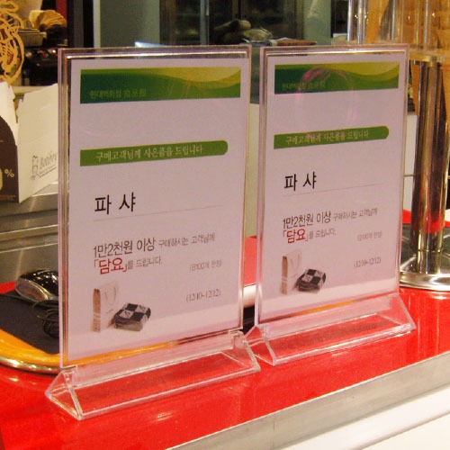 플로엠 Y자형꽂이 모음 12종 카페 매장 아크릴 메뉴판 가격표