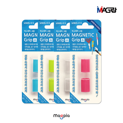 마그피아 마그네틱 그립/소 2개입 MNMG-010 색상랜덤