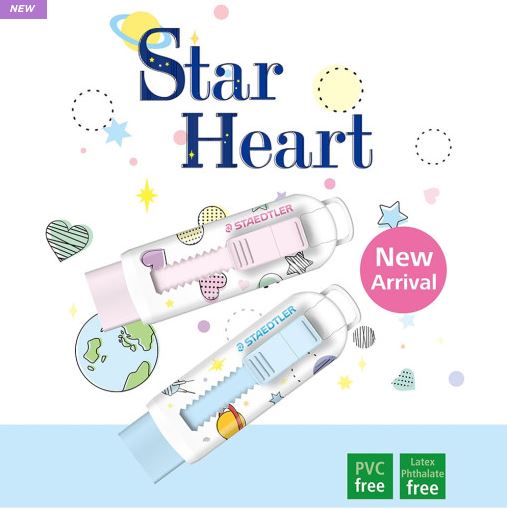 스테들러 Star &amp; Heart 슬라이딩 지우개 랜덤(한정판)